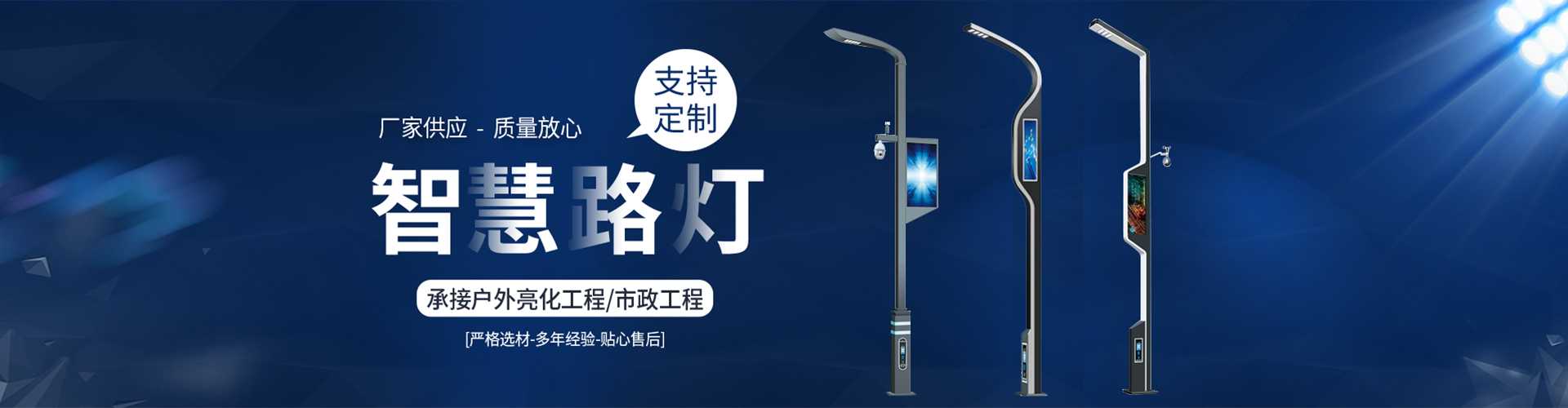 招远市太阳能路灯定制厂家