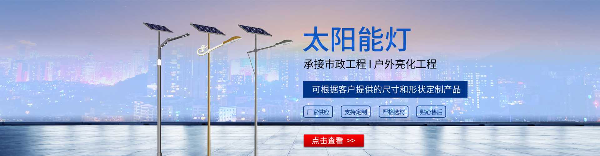 招远市太阳能路灯哪家好